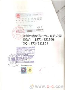 代辦伊朗產(chǎn)地證與自由銷售證明書的大使館認證及進出口代理服務指南