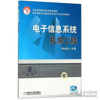 樓宇智能化技術(shù) 現(xiàn)代職業(yè)培訓(xùn)教材的核心要素