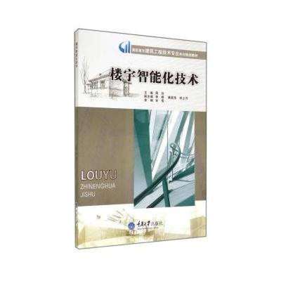 樓宇智能化技術(shù) 開(kāi)啟未來(lái)智慧生活新篇章