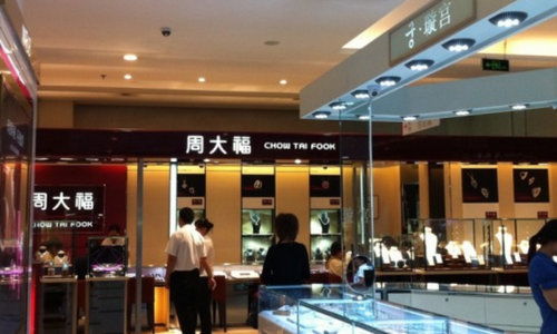 北京周大福成府路五道口華聯(lián)店 黃金價(jià)格、活動(dòng)與購物指南